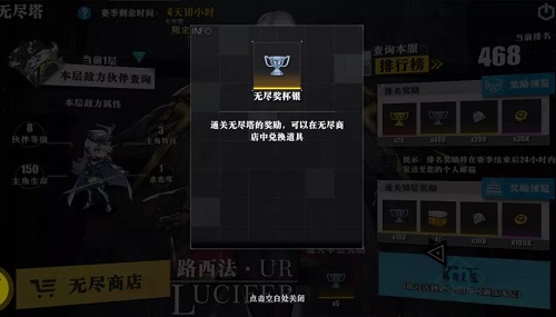 时逆无尽塔怎么玩