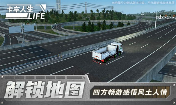 卡车人生中图3