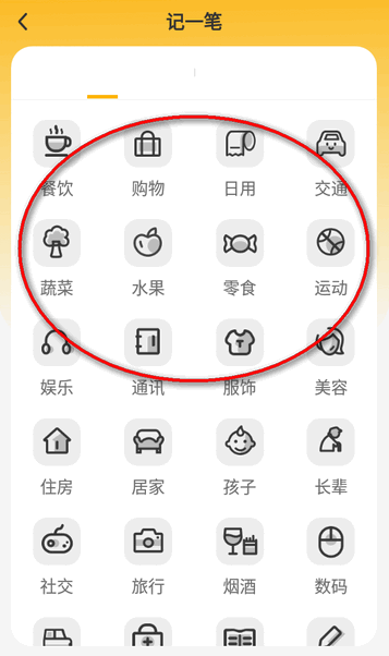 点滴记账app最新版下载