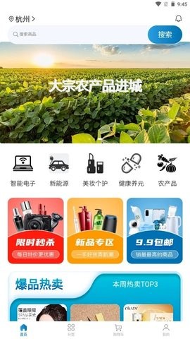 郎品易购软件安卓版图5