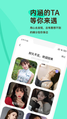 越伊交友图8