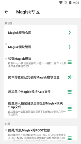 搞机助手·R图2