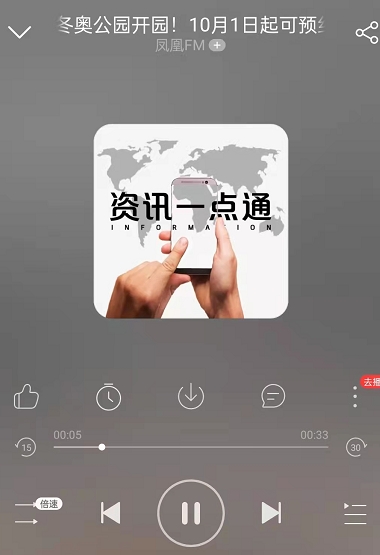 网易云音乐听新闻广播方法