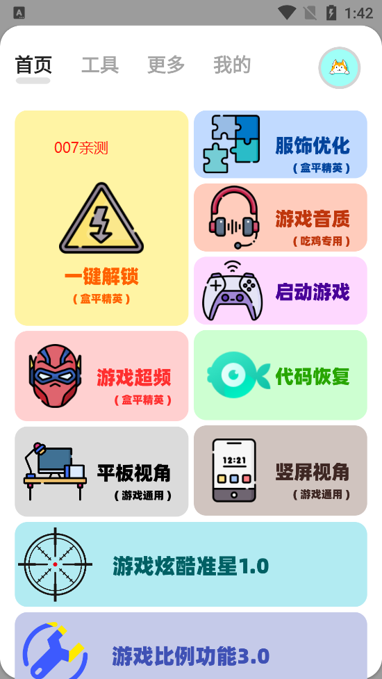 画质狗app免费版下载图2