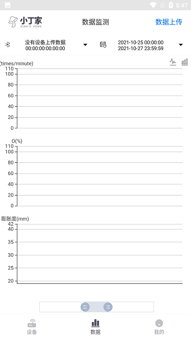 小丁家app官方版下载截图2