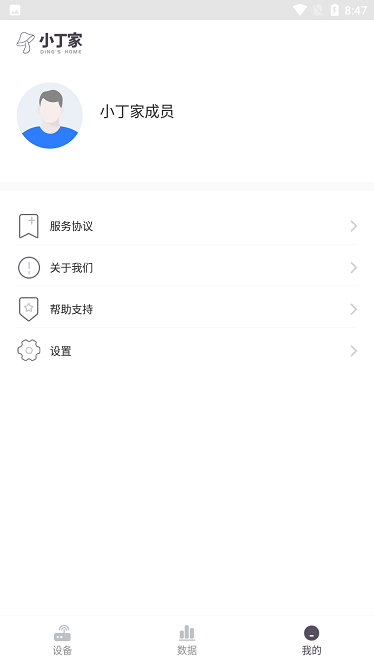 小丁家app官方版下载截图3