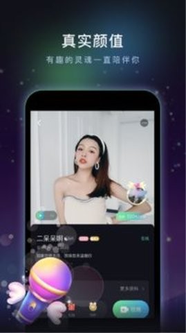 绿茶交友APP