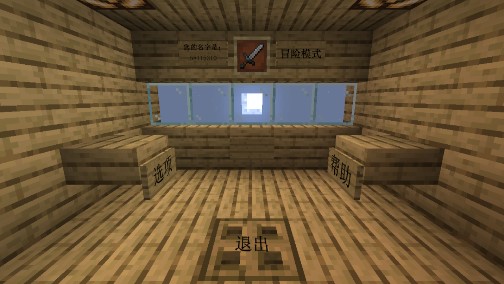 MinecraftVSZombies2mc大战僵尸2完整版图2