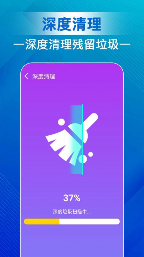 天天清理宝app