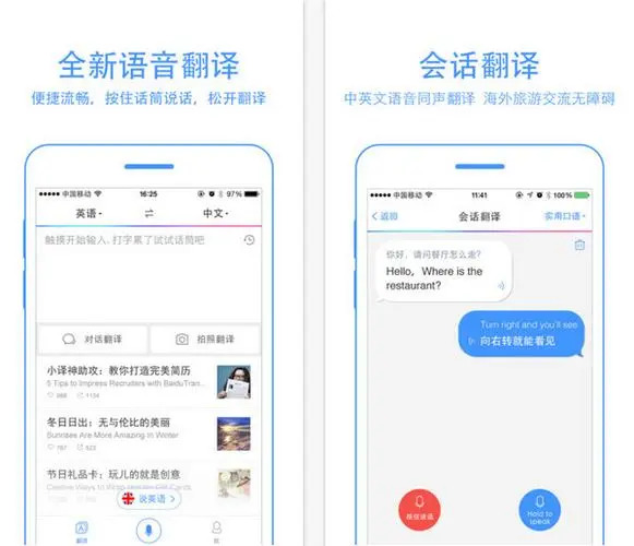翻译英语的软件免费的有哪些可以扫一扫翻译英语的软件推荐