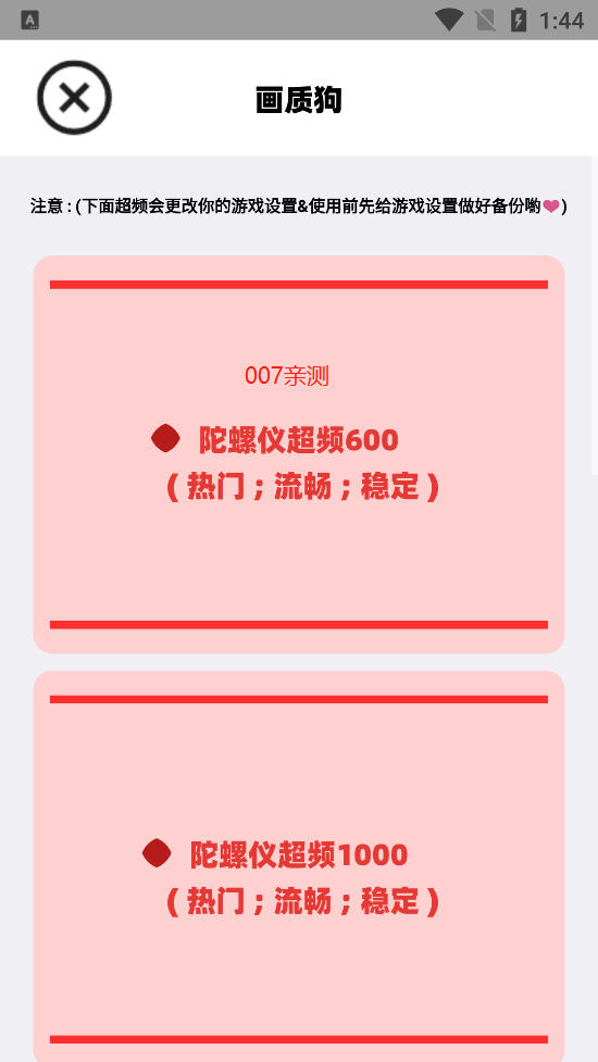 画质狗app免费版下载截图1