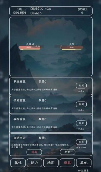 进化吧史莱姆手游下载