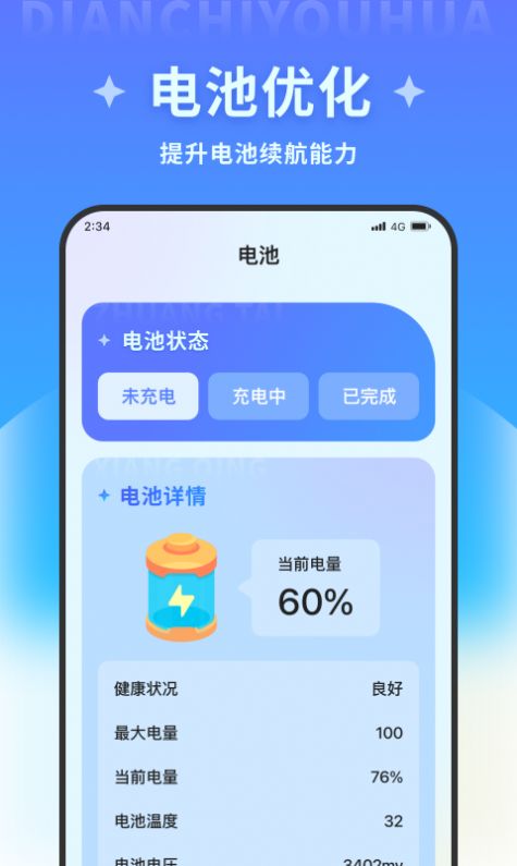 宝盈文件管理大师截图3