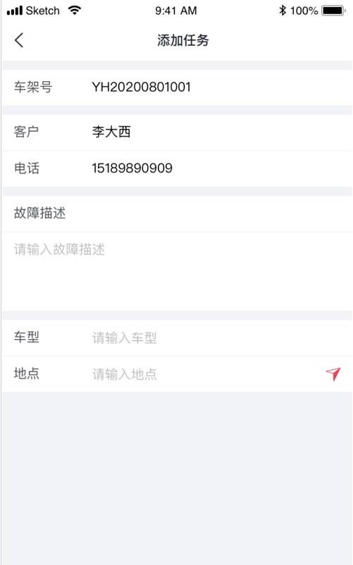 英虎维保app图1