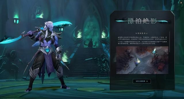 dota有什么道具刺客，幻影刺客复仇上线