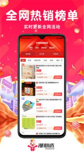 漫心选购物app官方下载截图5