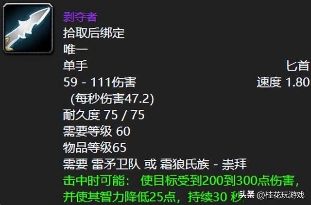 魔兽怀旧服奥山声望，60年代战场声望奖励装备盘点资深玩家念念