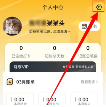 点滴记账app最新版下载