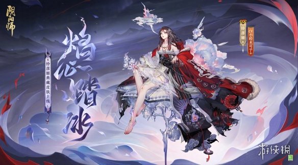 阴阳师铃彦姬典藏皮肤介绍