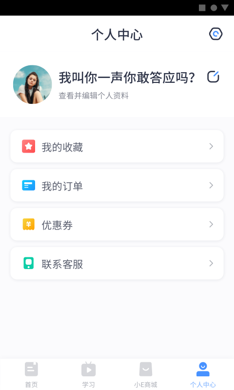 小E课堂图4