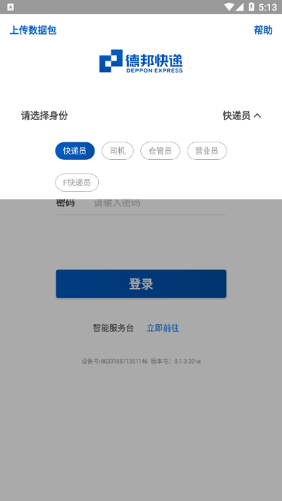 邦小哥最新版app下载截图6