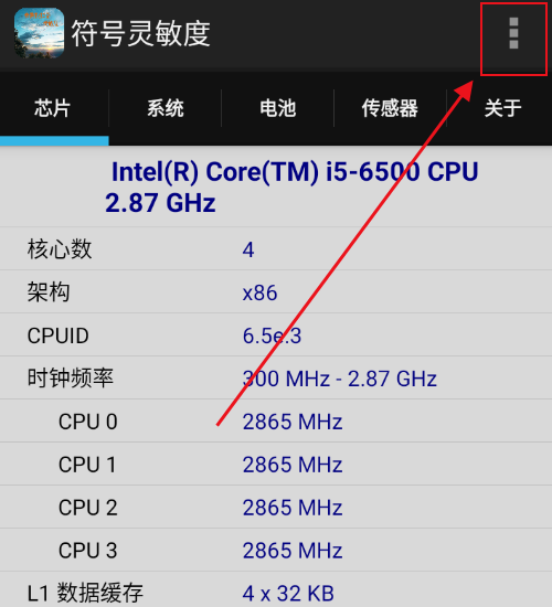 符号灵敏度app下载和平精英