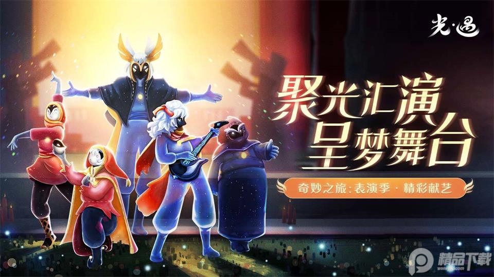 网易光明大陆图7