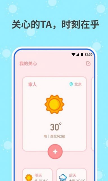 和喣天气预报图3