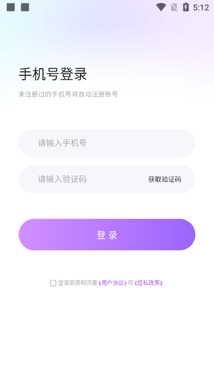 爱微奶交友app官方版下载截图5