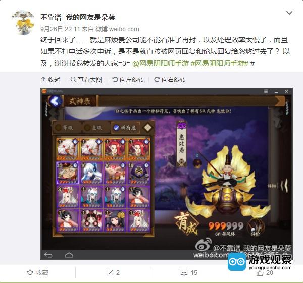 从阴阳师抽卡概率看看手游氪金问题