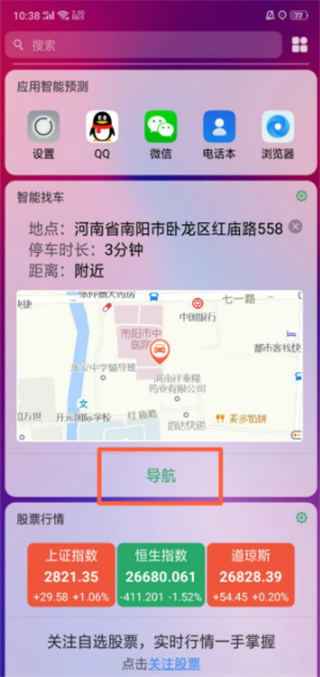 oppok1智能找车功能使用操作讲解