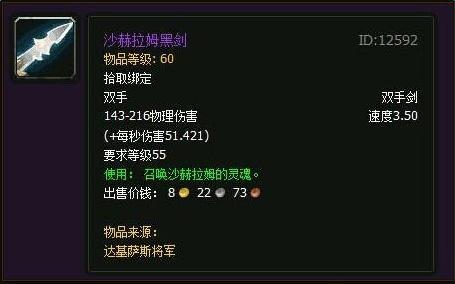 魔兽世界怀旧服怎么获取龙之召唤坐骑，无副本获史诗武器