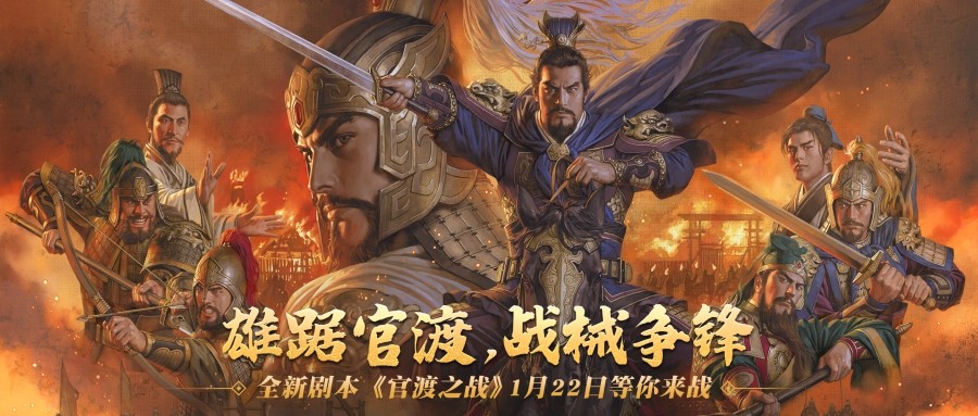 三国志战略版S11官渡之战新武将SP郭嘉邹氏