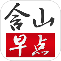 含山早点app