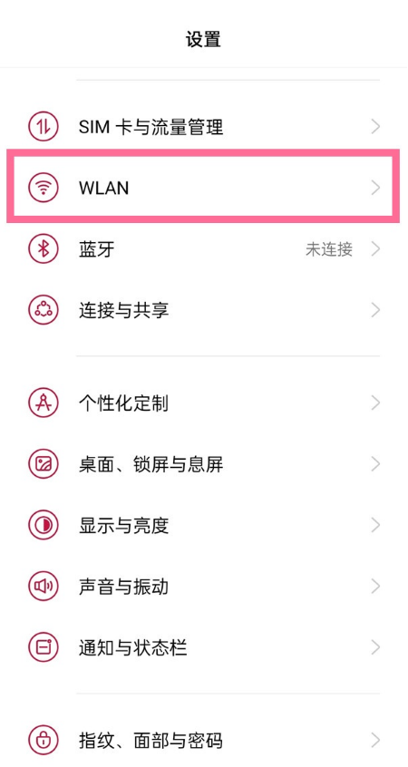 一加9r如何启动双wifi网络加速