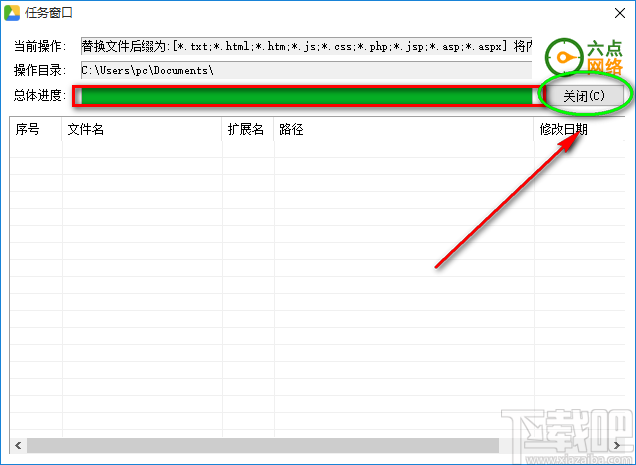 六点批量查找替换文件工具替换文本内容的方法