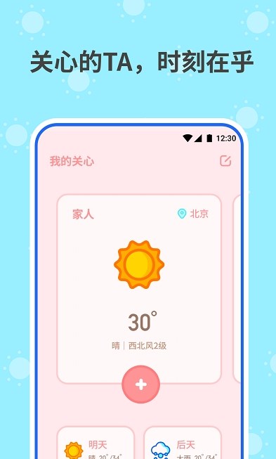 和喣天气预报图4