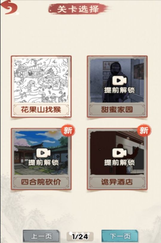 烧脑研究所最新版图6