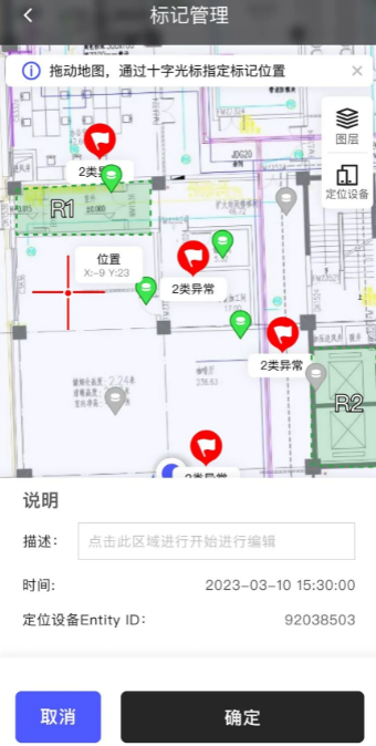 智能园区助手app官方版下载