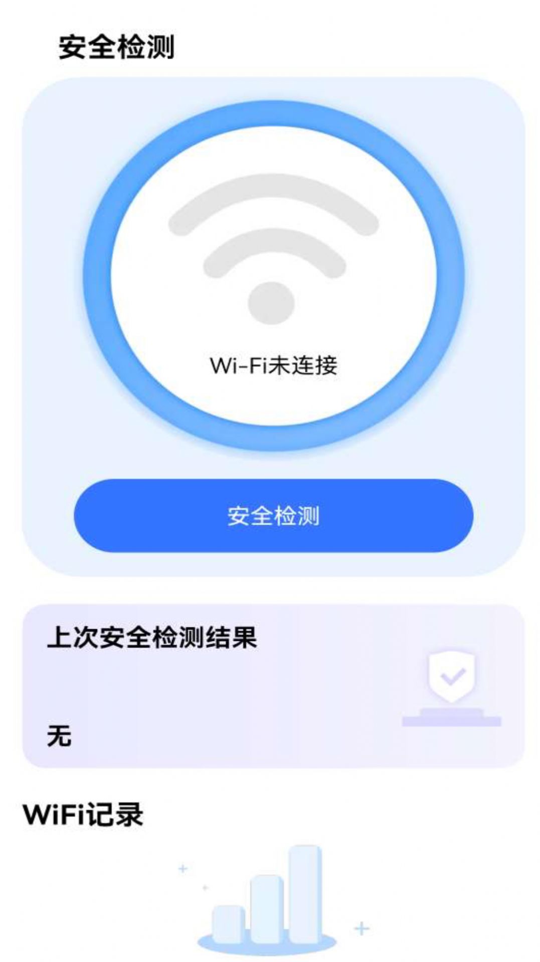 简洁WiFi图3
