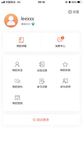 厚德云课堂图4