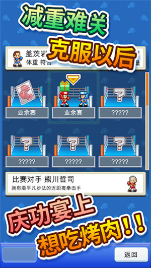 风云拳击物语折相思图5