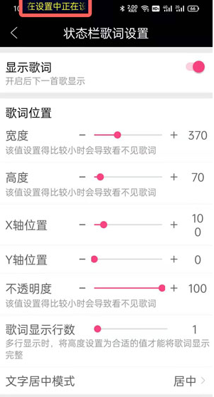 华为状态栏歌词怎么设置华为状态栏歌词软件怎么弄