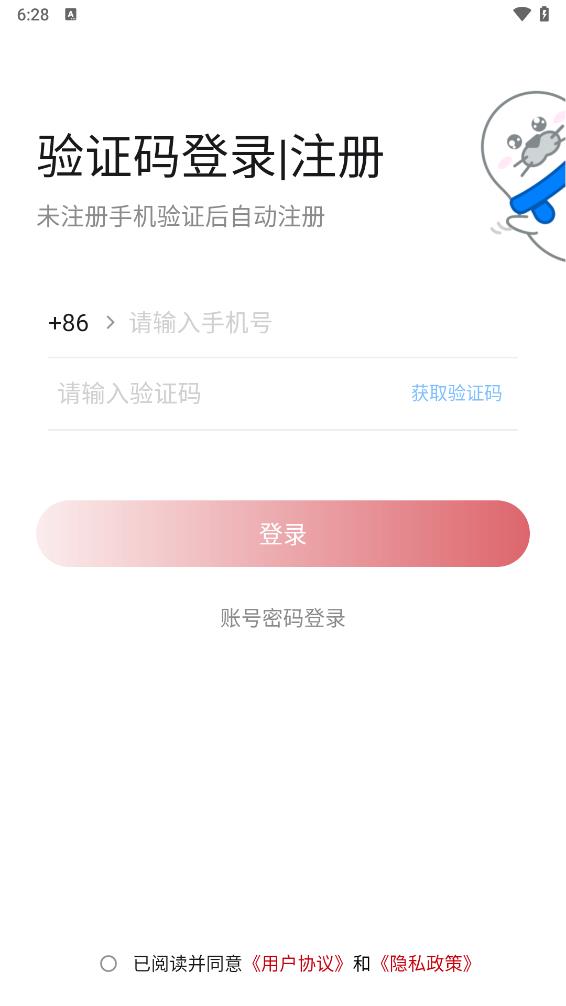 智慧钢铁城app截图4