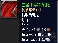 魔兽世界燃烧的时光之路任务，燃远征激励无常强韧