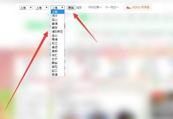 360安全浏览器更改天气预报的方法