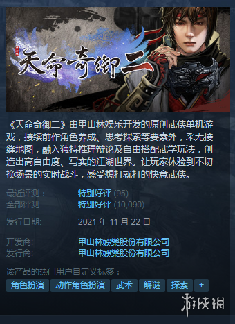 Steam每日特惠：死亡搁浅：导剪版新史低快入手