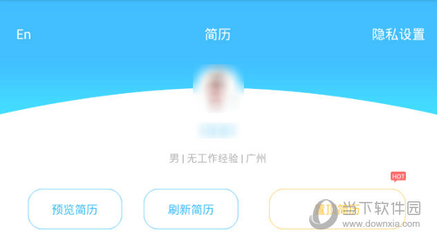 智联招聘怎么用智联招聘APP使用技巧