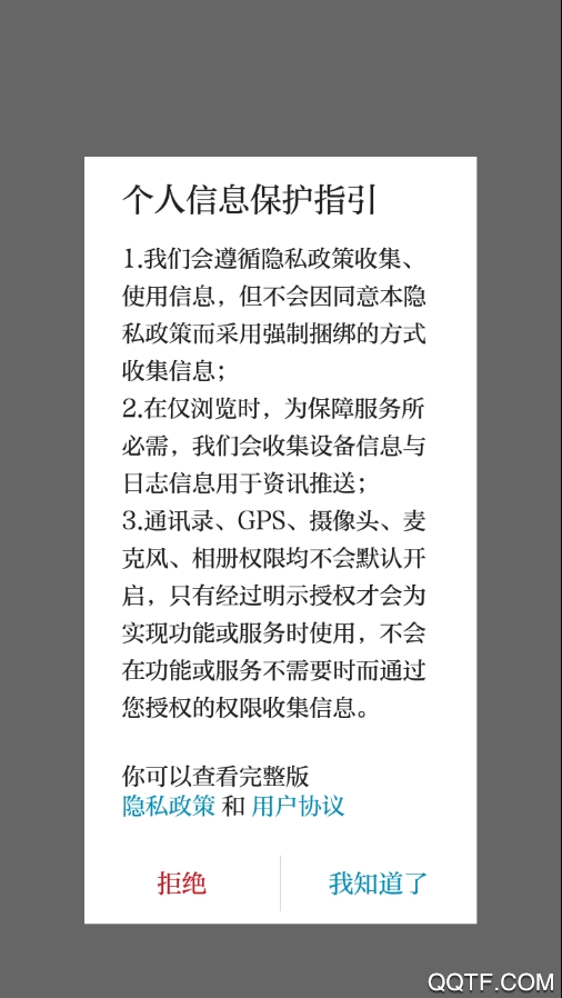 今庐陵app手机版图6