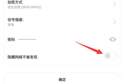 小米WiFi如何隐藏WiFi隐藏无线网设置方法